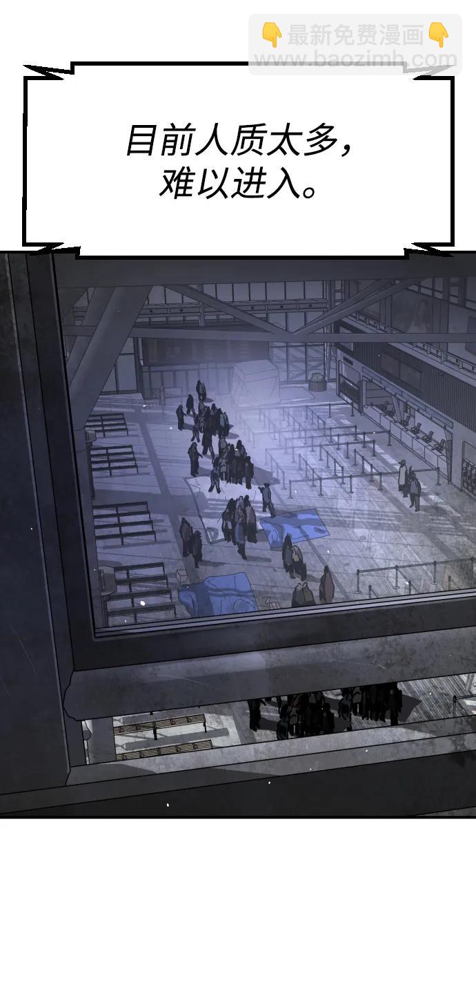 末日危機 - [第2季] 第12話(1/3) - 7