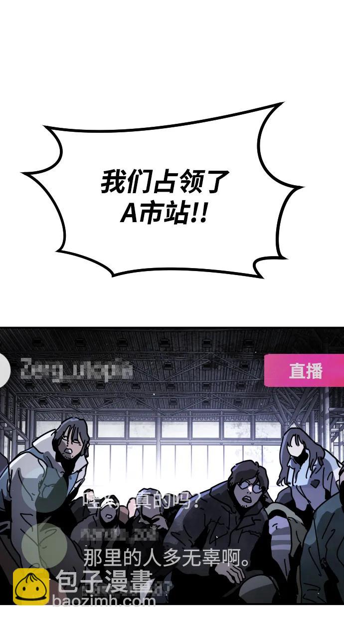 末日危機 - [第2季] 第12話(1/3) - 8