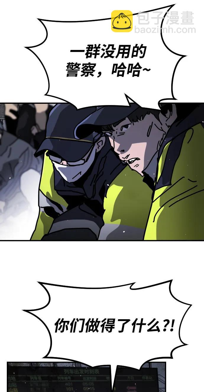 末日危機 - [第2季] 第12話(1/3) - 1