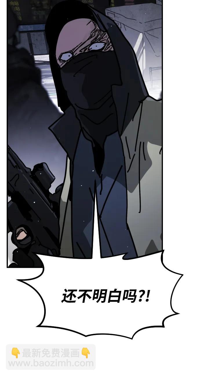 末日危機 - [第2季] 第12話(1/3) - 2