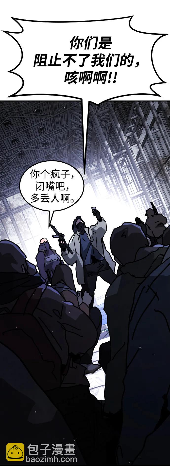 末日危機 - [第2季] 第12話(1/3) - 3