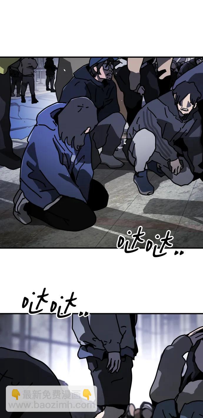 末日危機 - [第2季] 第12話(1/3) - 6