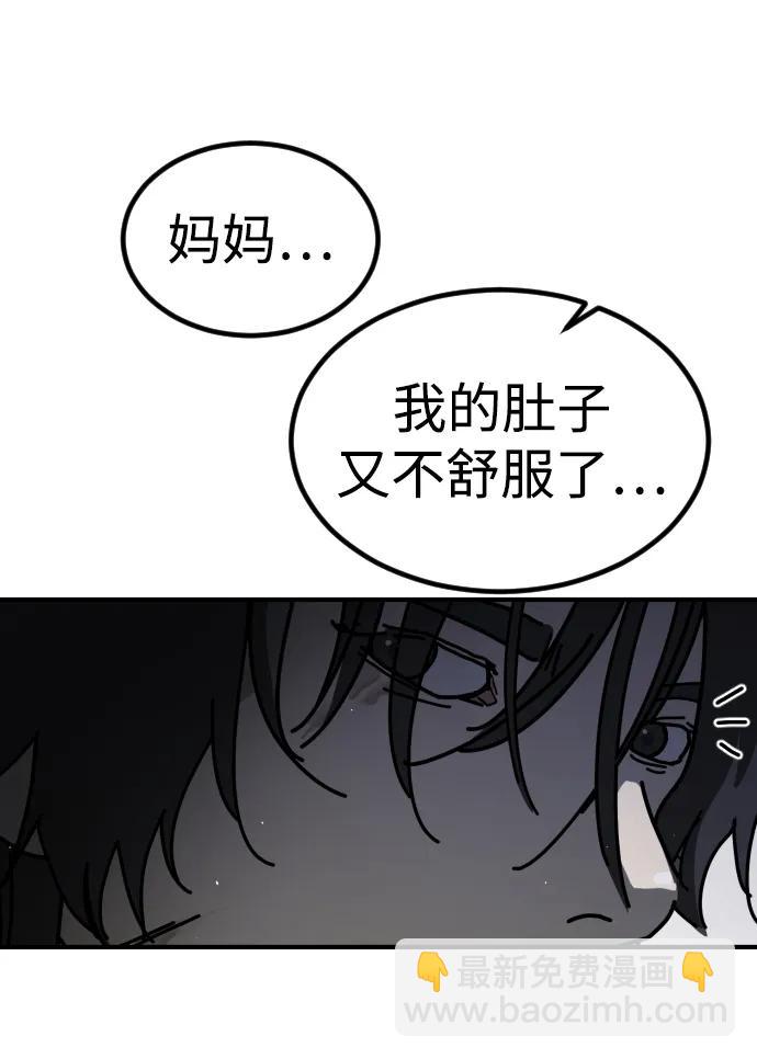 末日危機 - [第2季] 第12話(1/3) - 8