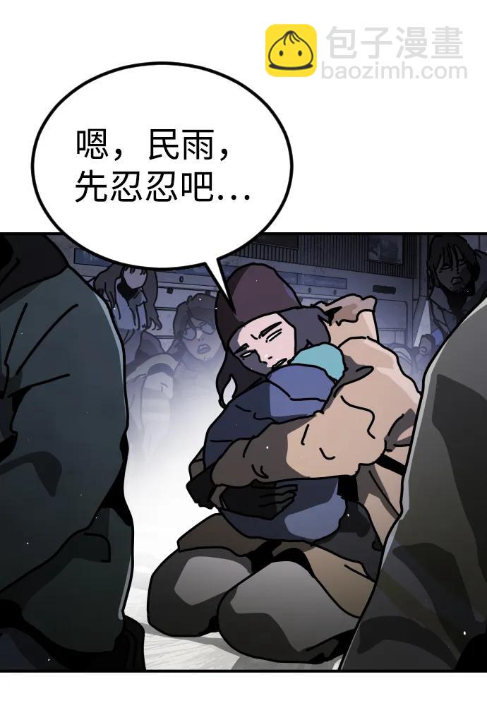 末日危機 - [第2季] 第12話(1/3) - 1