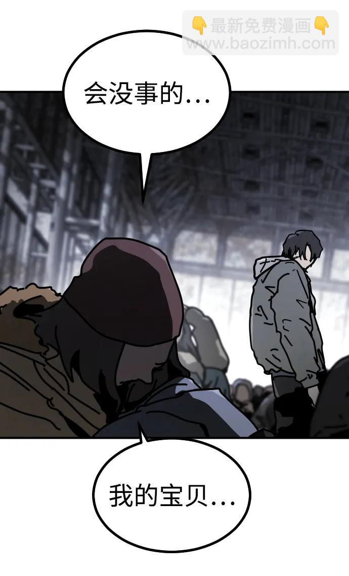 末日危機 - [第2季] 第12話(1/3) - 2