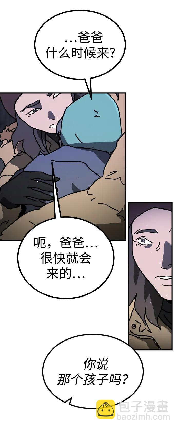 末日危機 - [第2季] 第12話(1/3) - 4