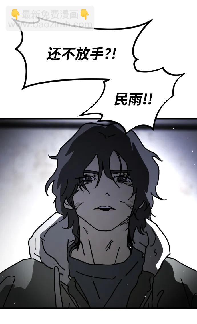 末日危機 - [第2季] 第12話(1/3) - 7