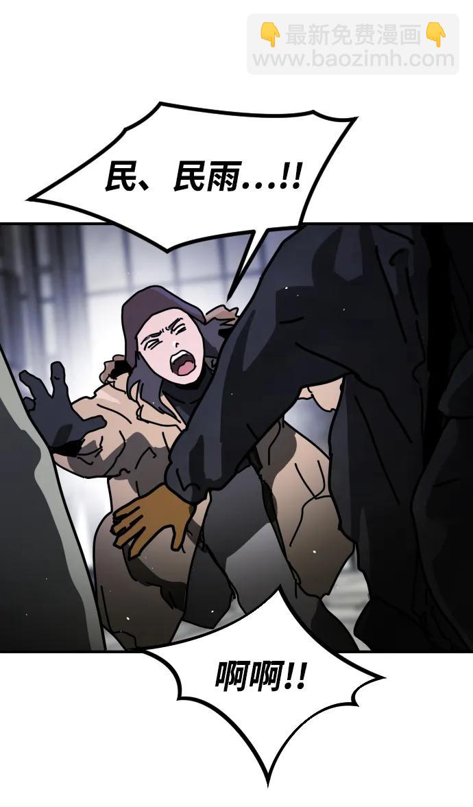 末日危機 - [第2季] 第12話(1/3) - 8