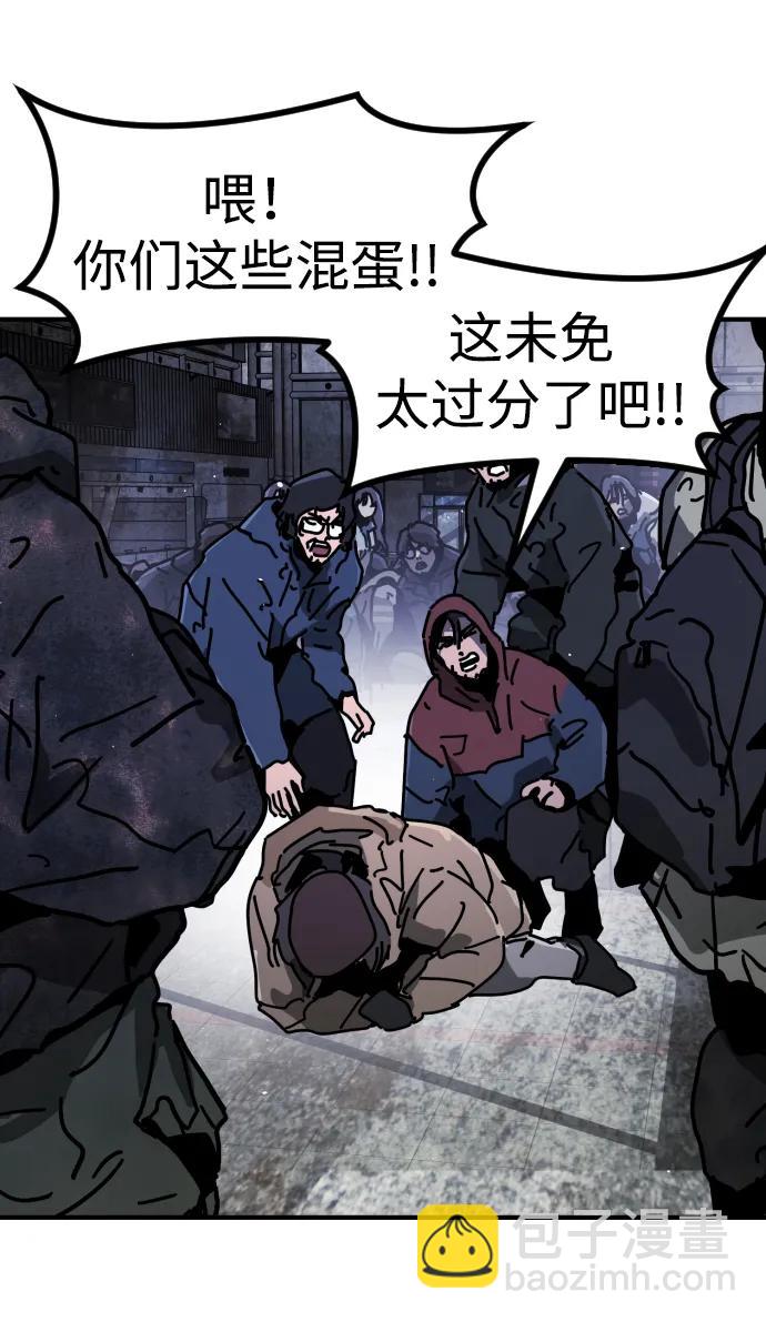 末日危機 - [第2季] 第12話(1/3) - 1