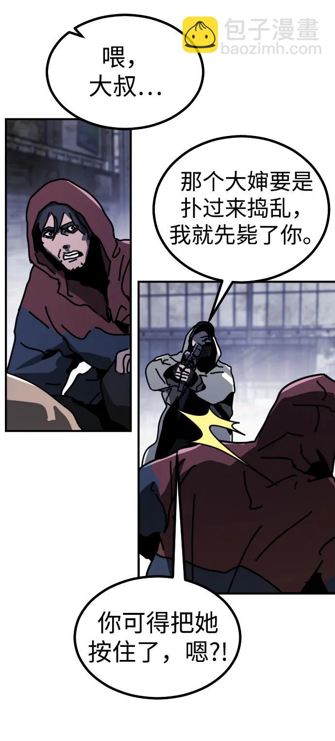 末日危機 - [第2季] 第12話(1/3) - 2