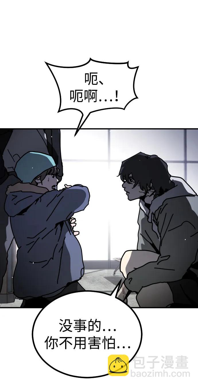 末日危機 - [第2季] 第12話(1/3) - 3