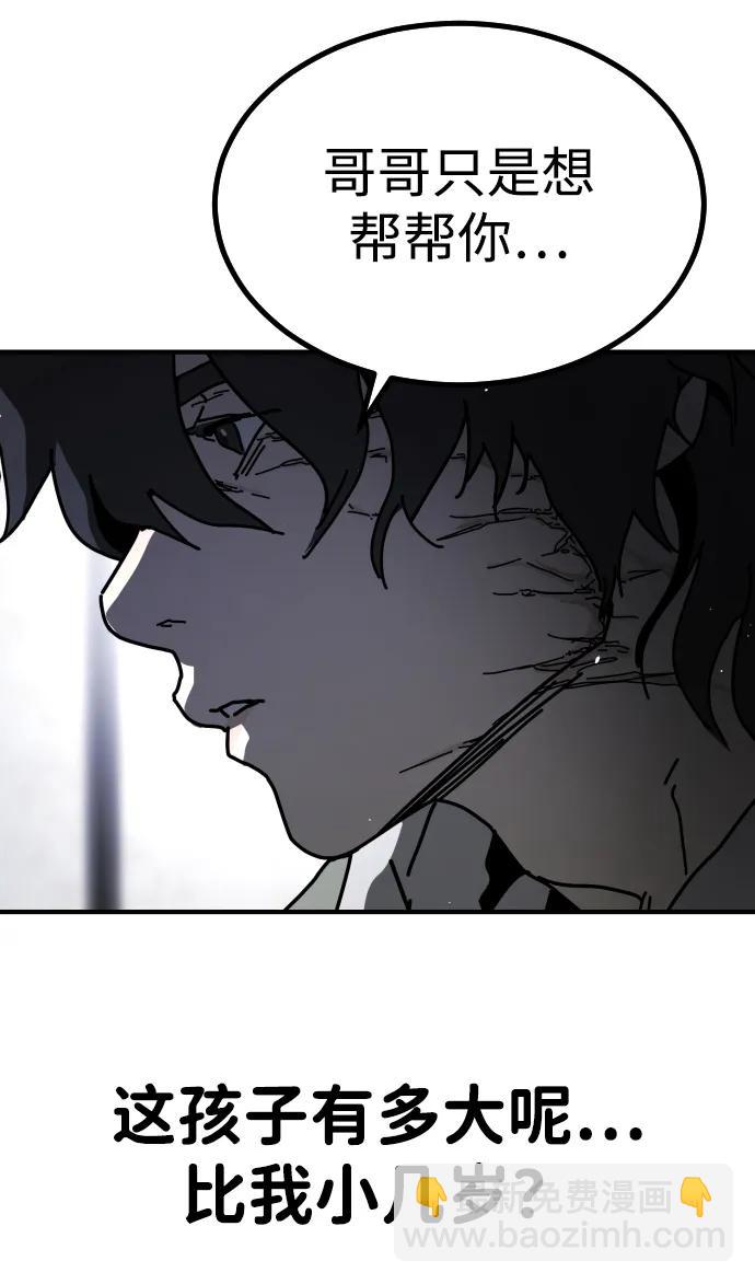 末日危機 - [第2季] 第12話(1/3) - 4