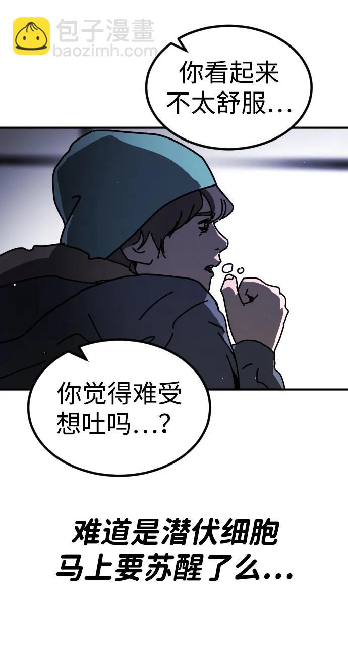 末日危機 - [第2季] 第12話(1/3) - 5