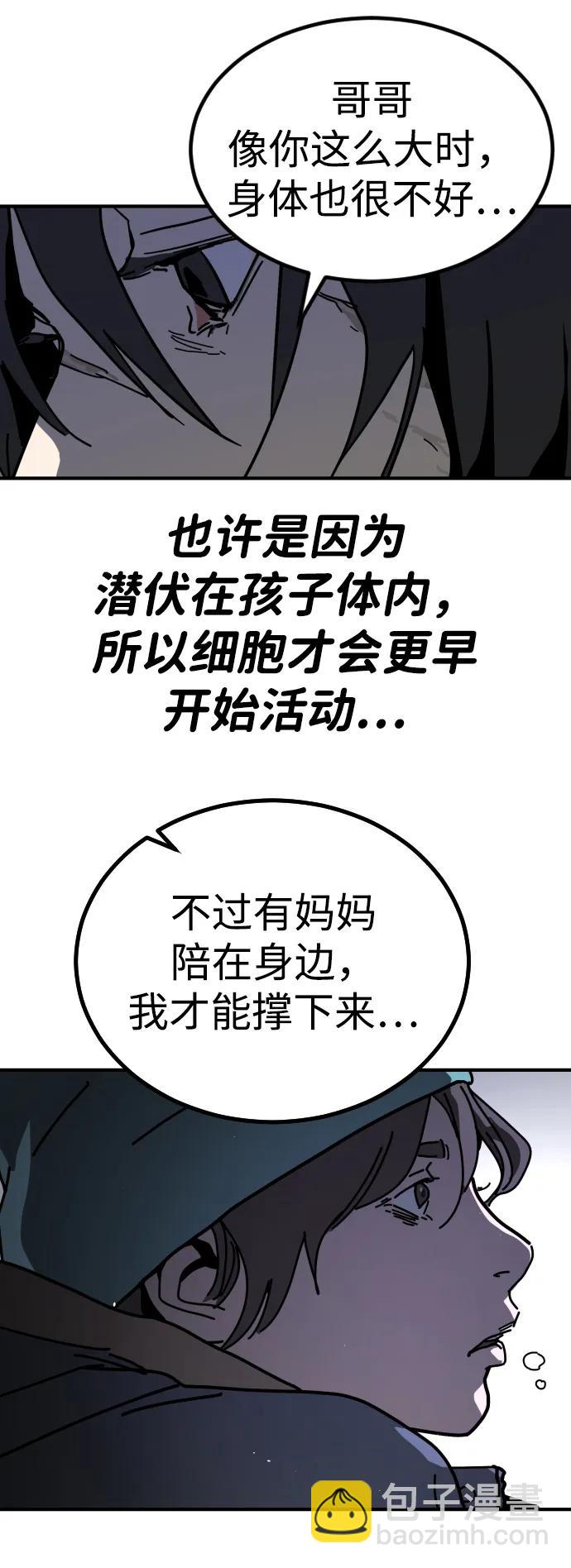 末日危機 - [第2季] 第12話(1/3) - 6