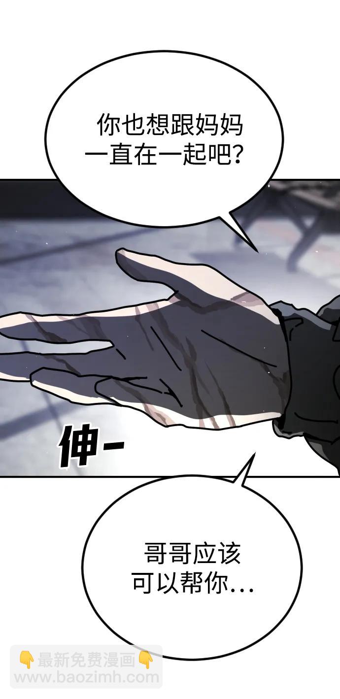 末日危機 - [第2季] 第12話(1/3) - 7