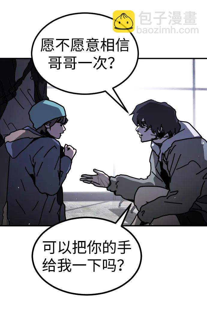 末日危機 - [第2季] 第12話(1/3) - 8