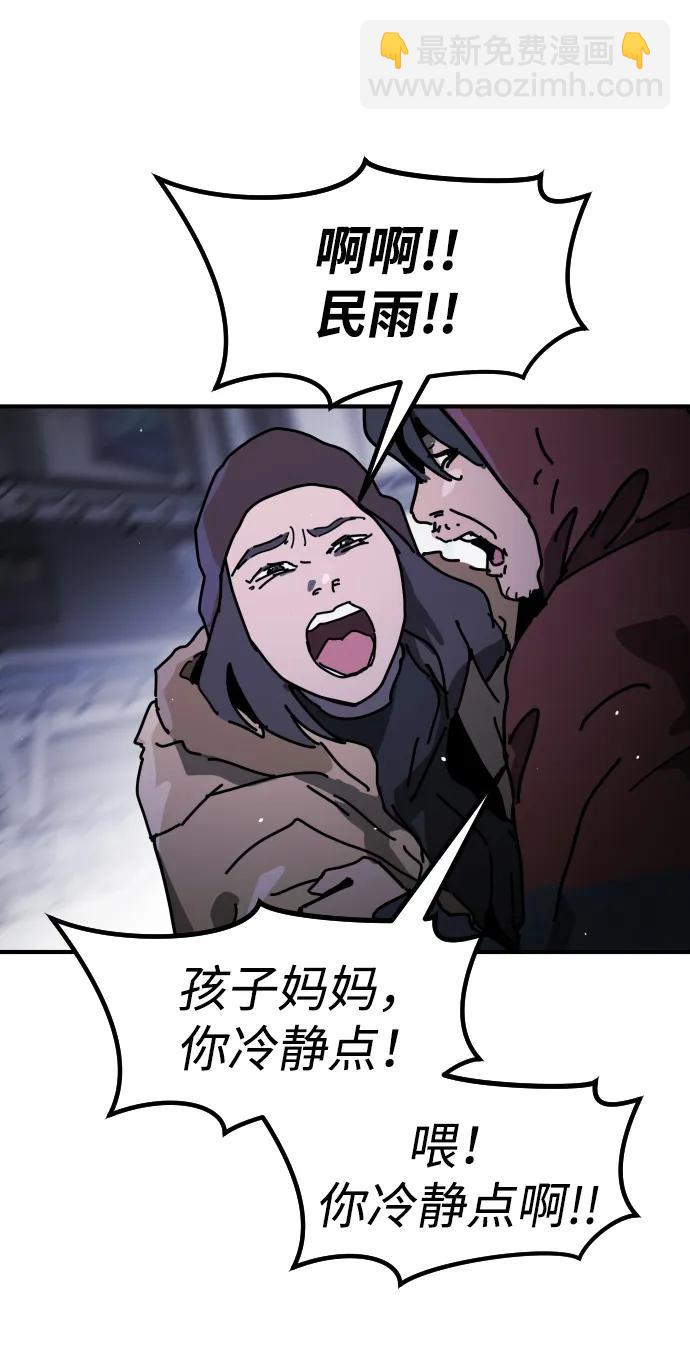 末日危機 - [第2季] 第12話(1/3) - 5