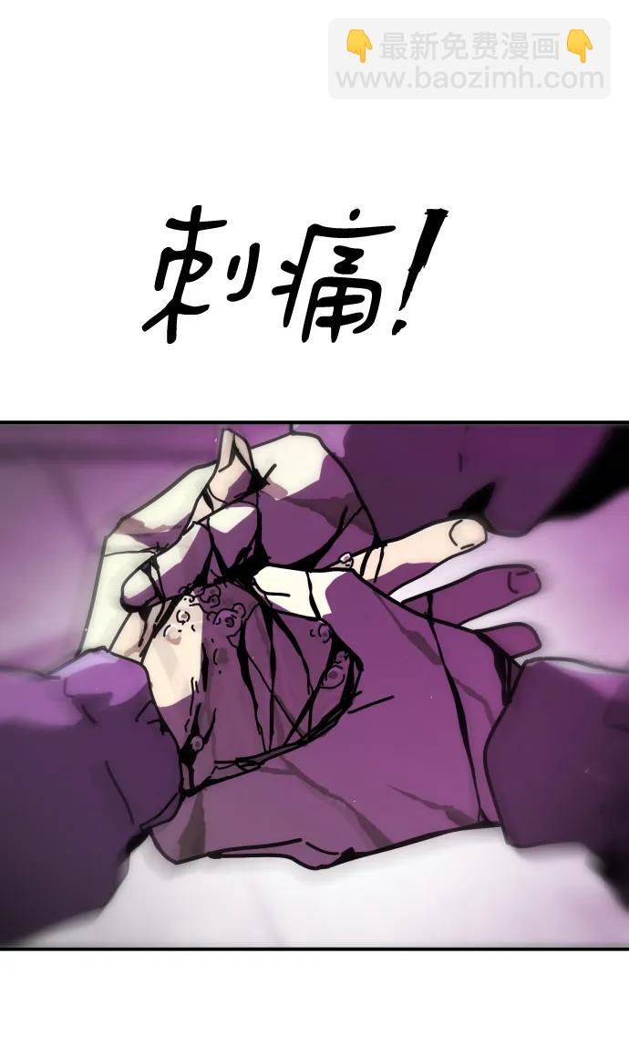 末日危機 - [第2季] 第12話(1/3) - 6