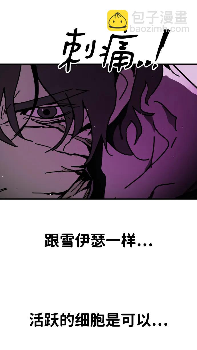 末日危機 - [第2季] 第12話(1/3) - 7