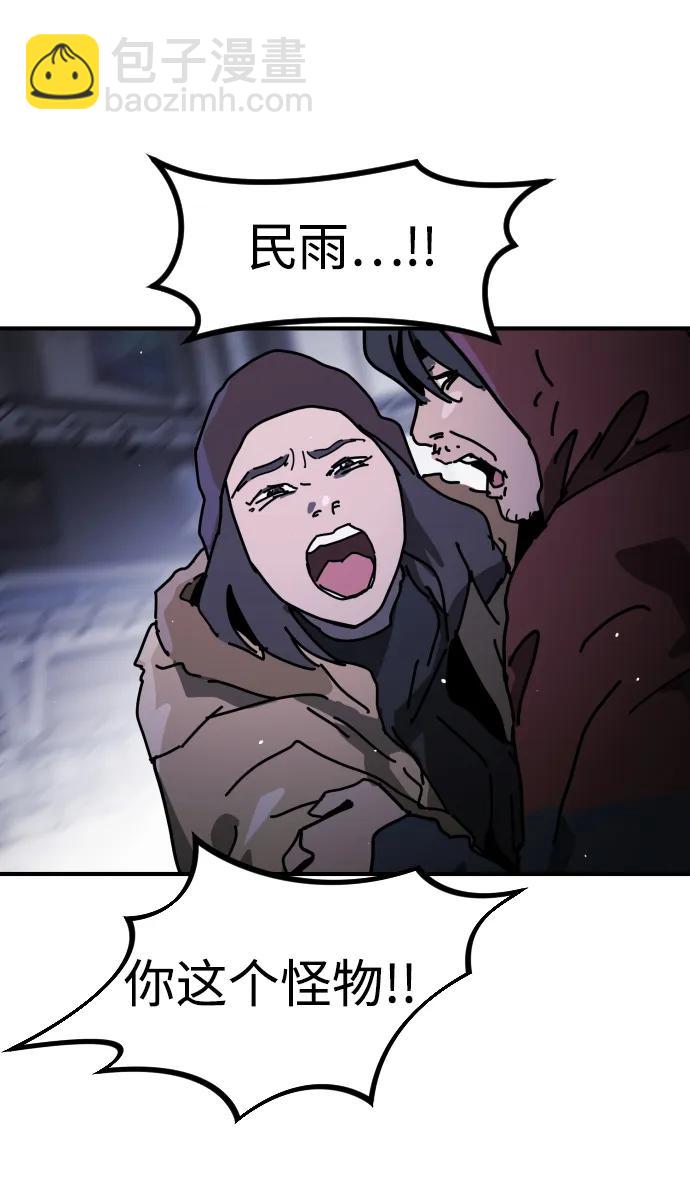 末日危機 - [第2季] 第12話(2/3) - 6