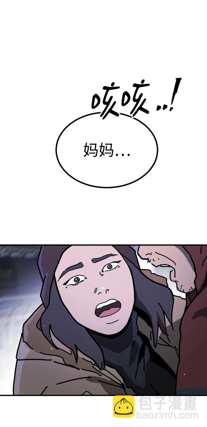 末日危機 - [第2季] 第12話(2/3) - 8