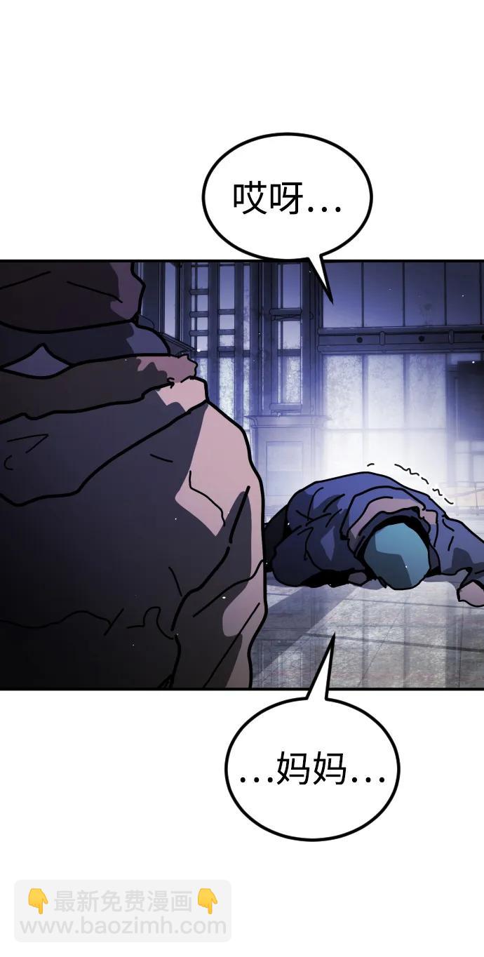 末日危機 - [第2季] 第12話(2/3) - 2