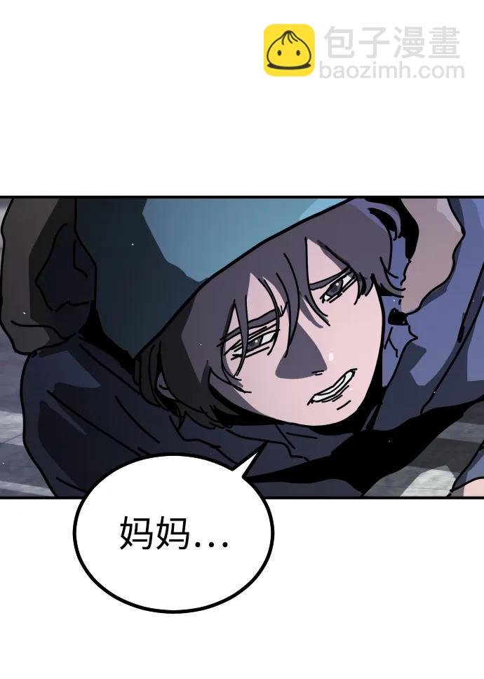 末日危機 - [第2季] 第12話(2/3) - 3