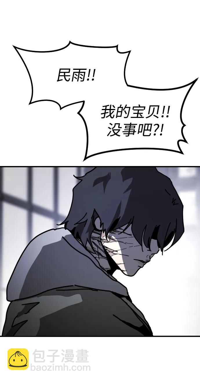 末日危機 - [第2季] 第12話(2/3) - 4