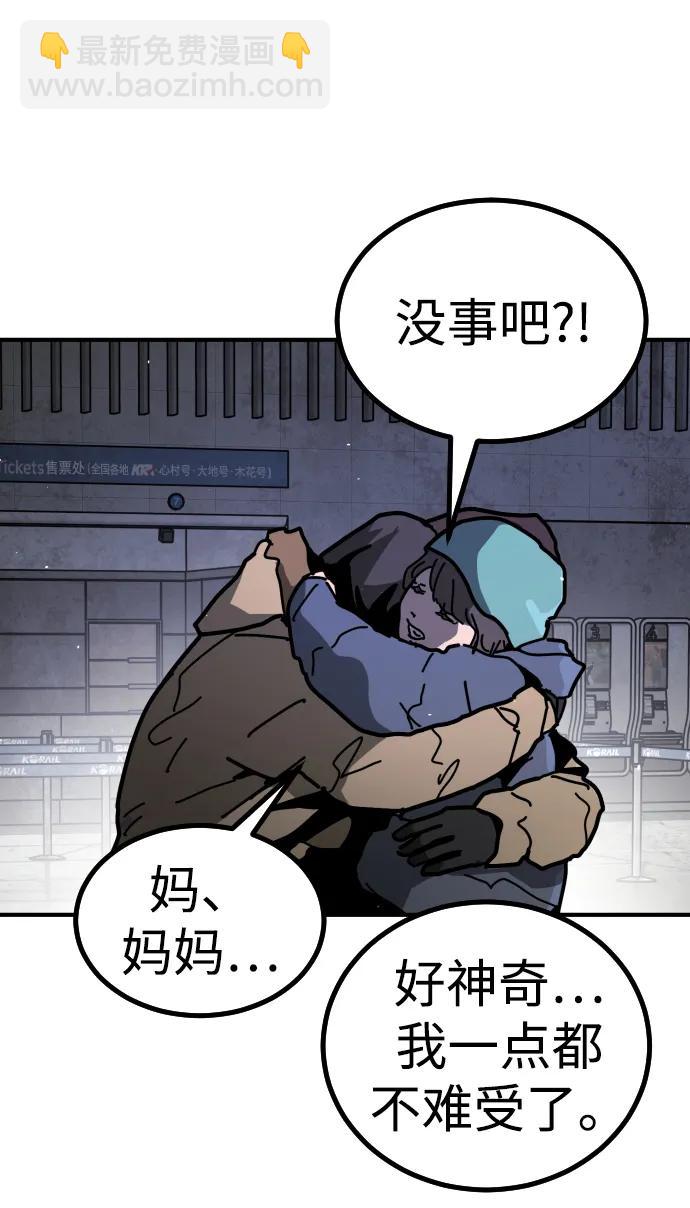 末日危機 - [第2季] 第12話(2/3) - 5