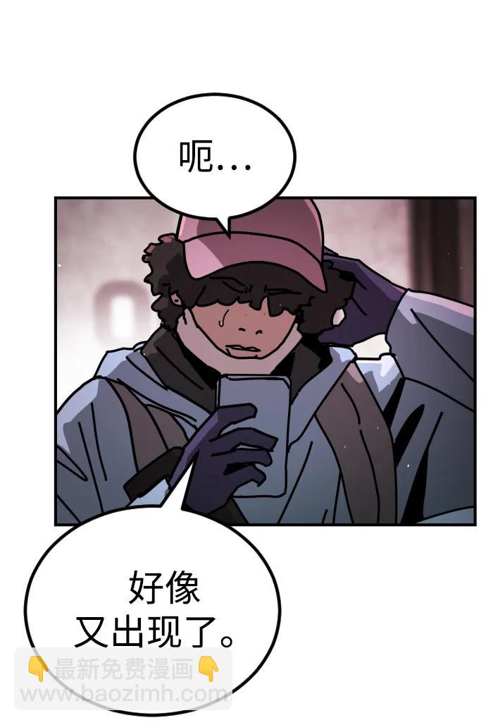 末日危機 - [第2季] 第12話(1/3) - 6