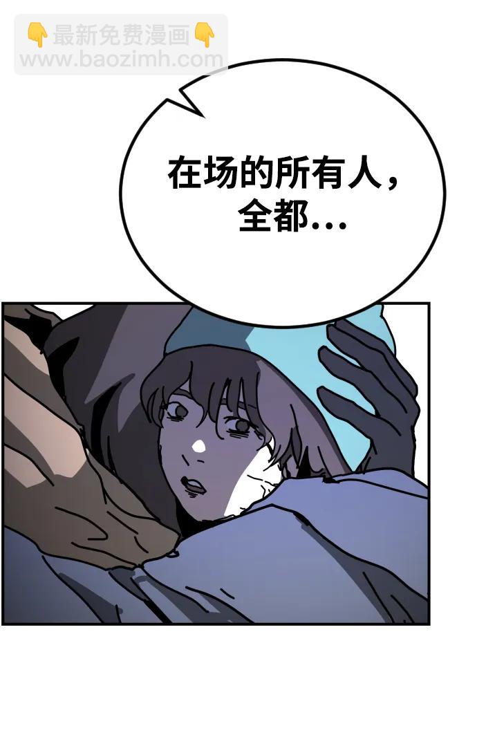 末日危機 - [第2季] 第12話(2/3) - 6