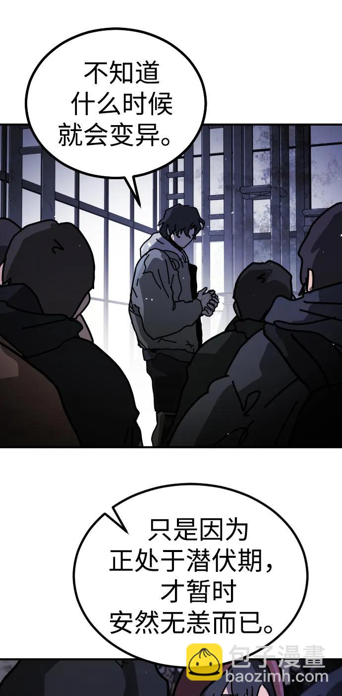 末日危機 - [第2季] 第12話(2/3) - 7