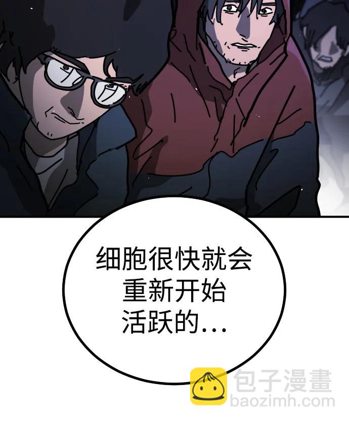 末日危機 - [第2季] 第12話(2/3) - 8