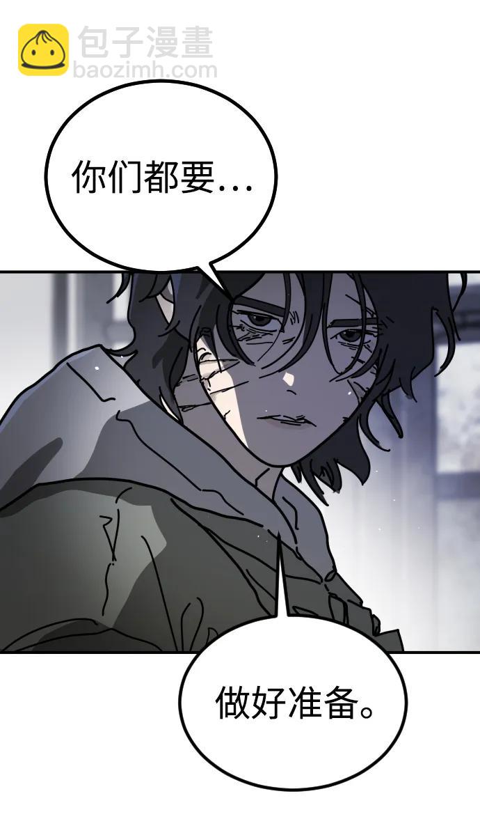 末日危機 - [第2季] 第12話(2/3) - 1