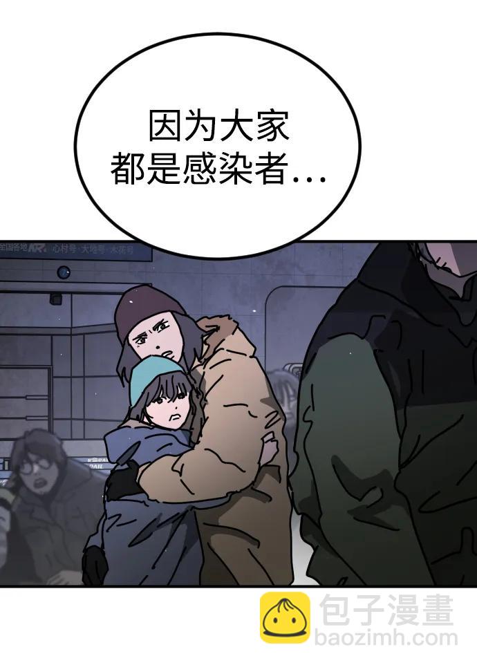 末日危機 - [第2季] 第12話(2/3) - 2