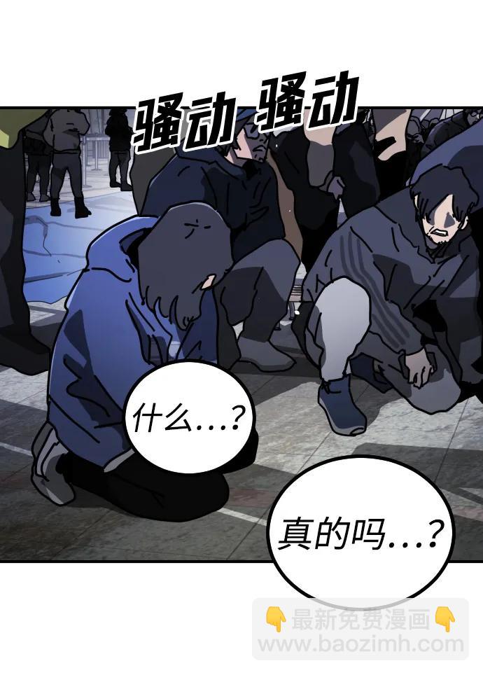 末日危機 - [第2季] 第12話(2/3) - 3