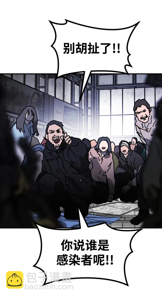 末日危機 - [第2季] 第12話(2/3) - 4