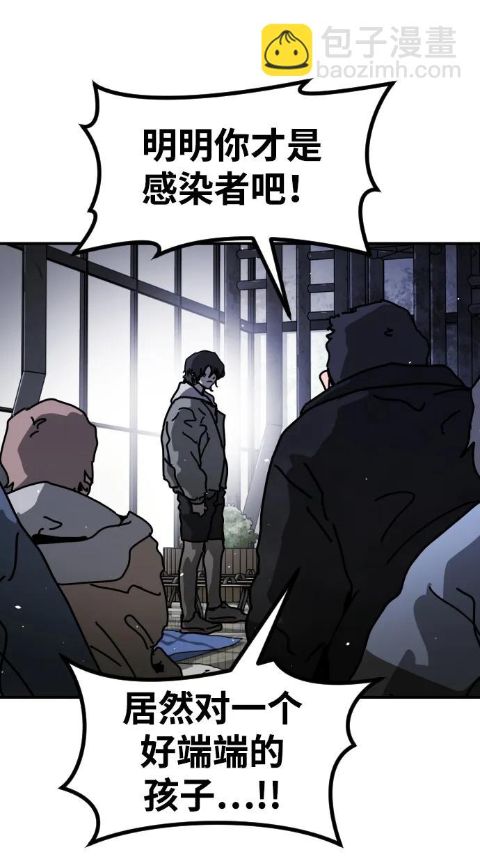 末日危機 - [第2季] 第12話(2/3) - 5