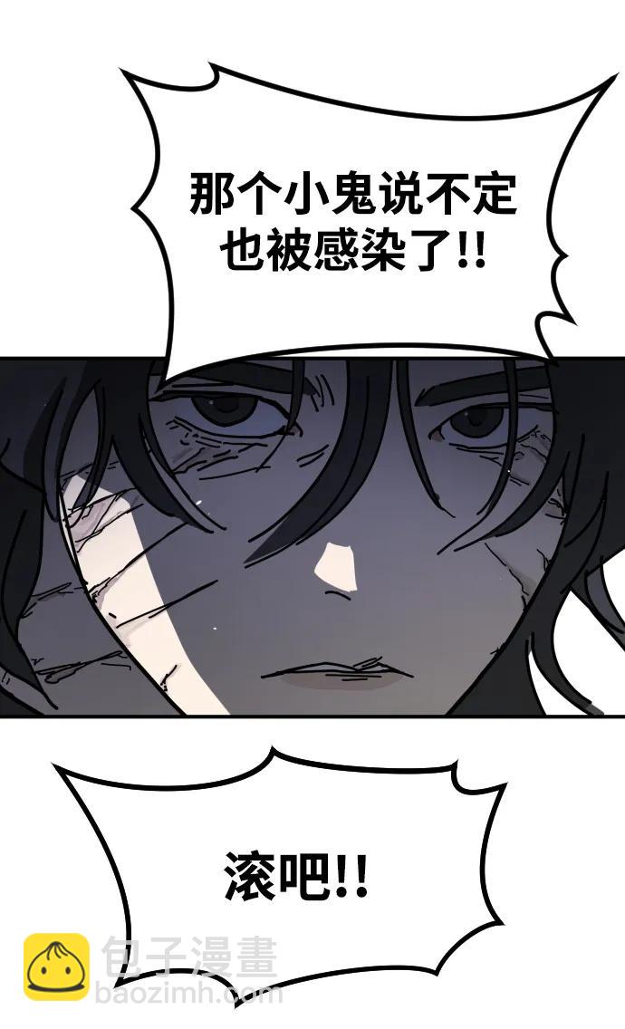 末日危機 - [第2季] 第12話(2/3) - 6