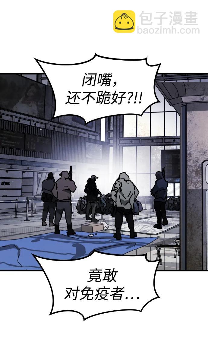 末日危機 - [第2季] 第12話(2/3) - 8