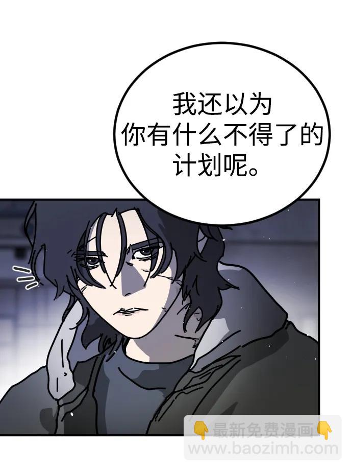 末日危機 - [第2季] 第12話(2/3) - 1