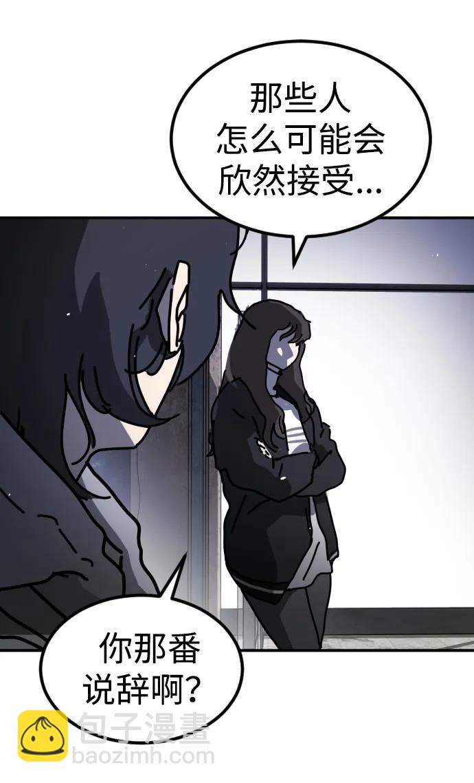 末日危機 - [第2季] 第12話(2/3) - 2