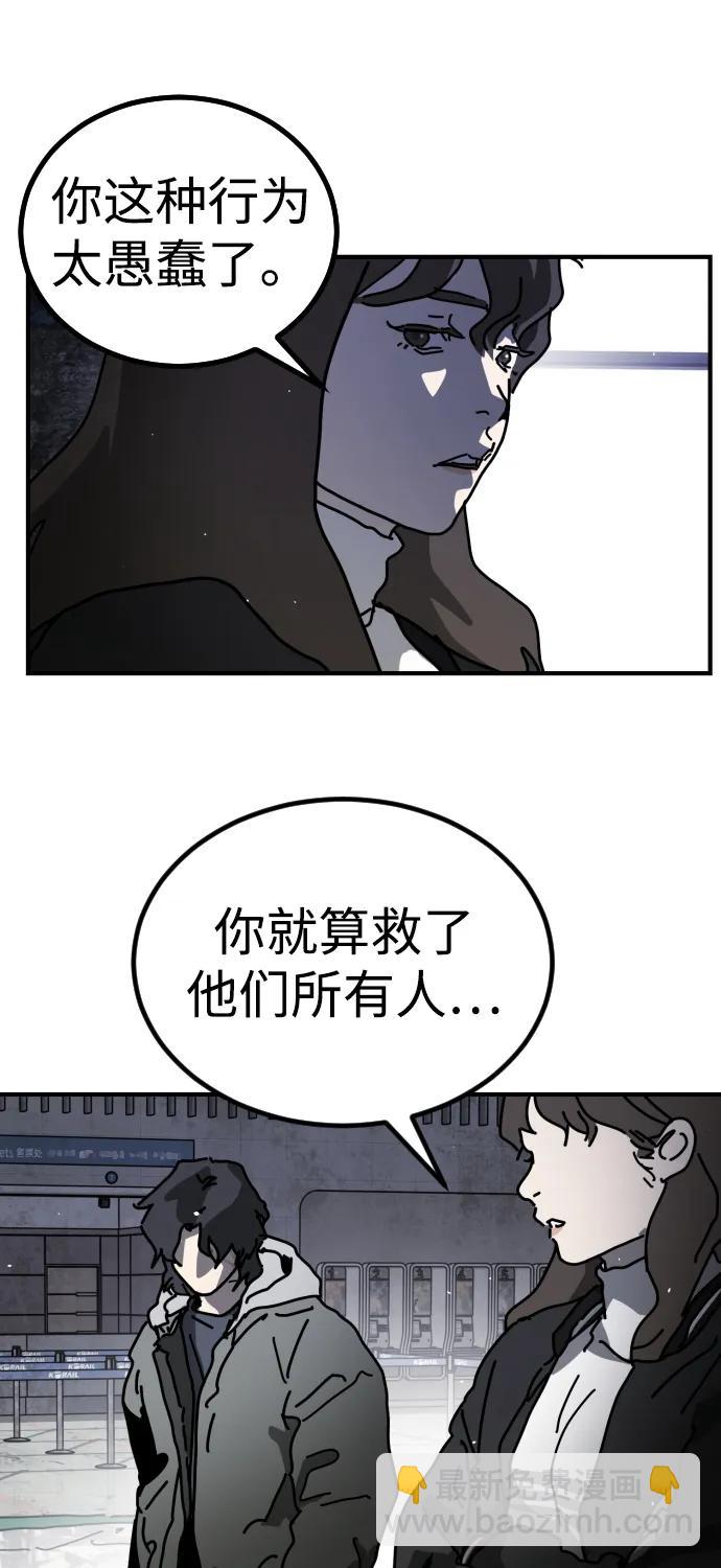 末日危機 - [第2季] 第12話(2/3) - 3