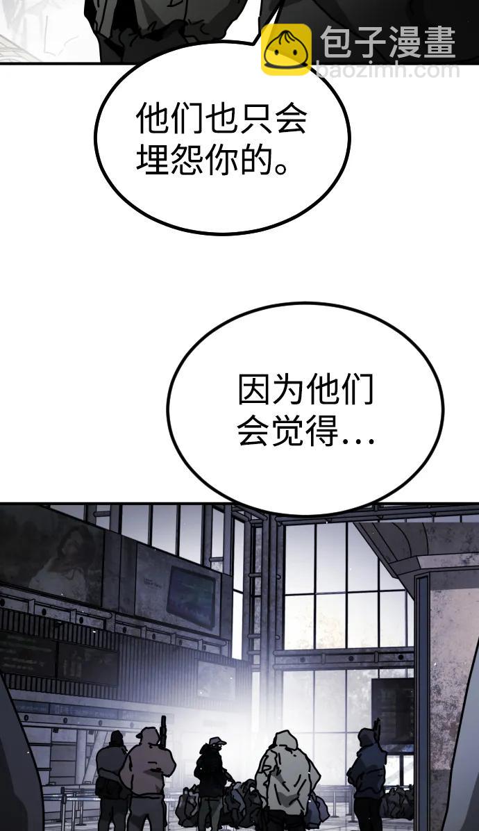 末日危機 - [第2季] 第12話(2/3) - 4