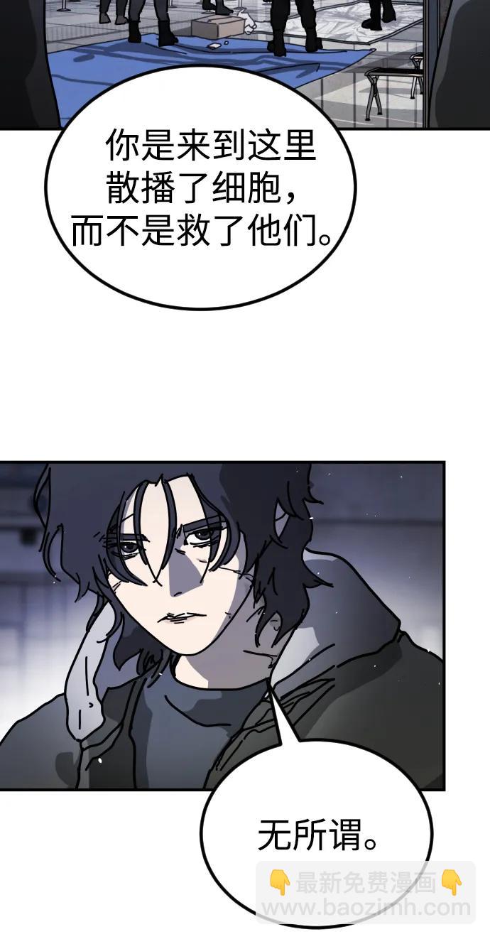 末日危機 - [第2季] 第12話(2/3) - 5