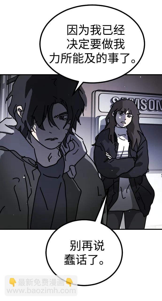 末日危機 - [第2季] 第12話(2/3) - 6