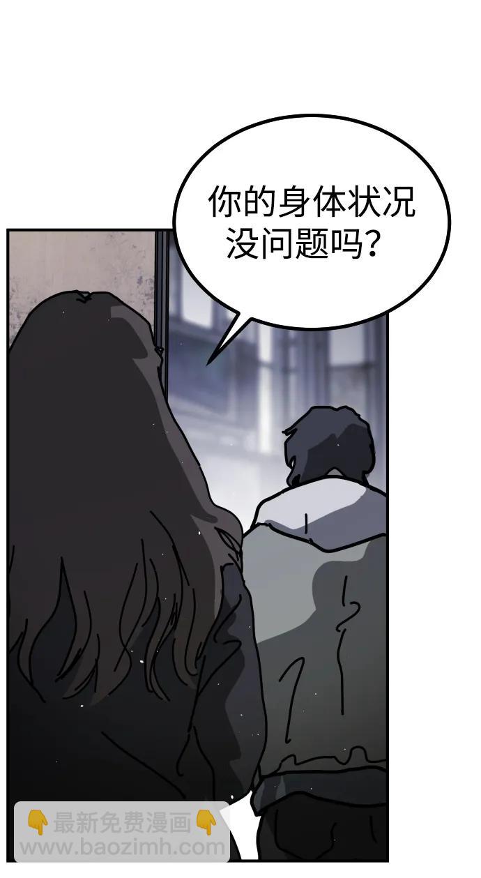 末日危機 - [第2季] 第12話(2/3) - 7