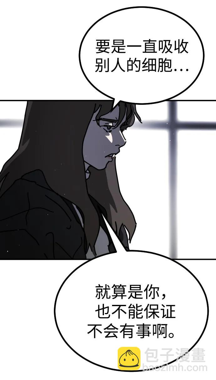 末日危機 - [第2季] 第12話(2/3) - 8