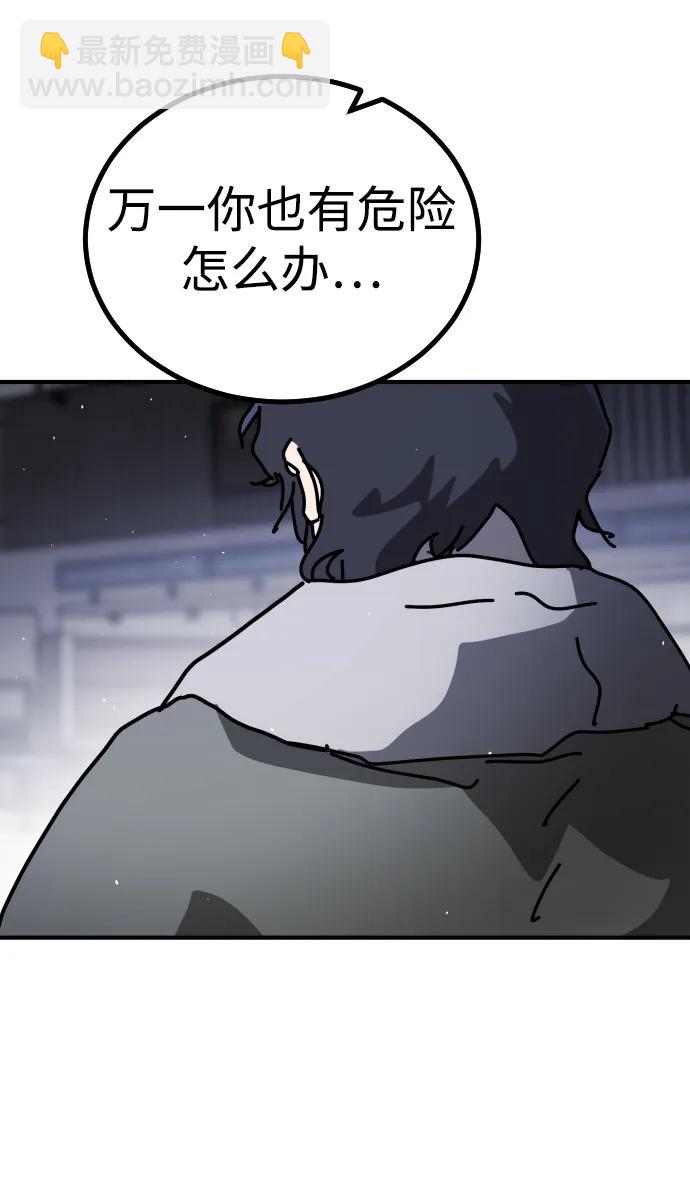 末日危機 - [第2季] 第12話(2/3) - 1