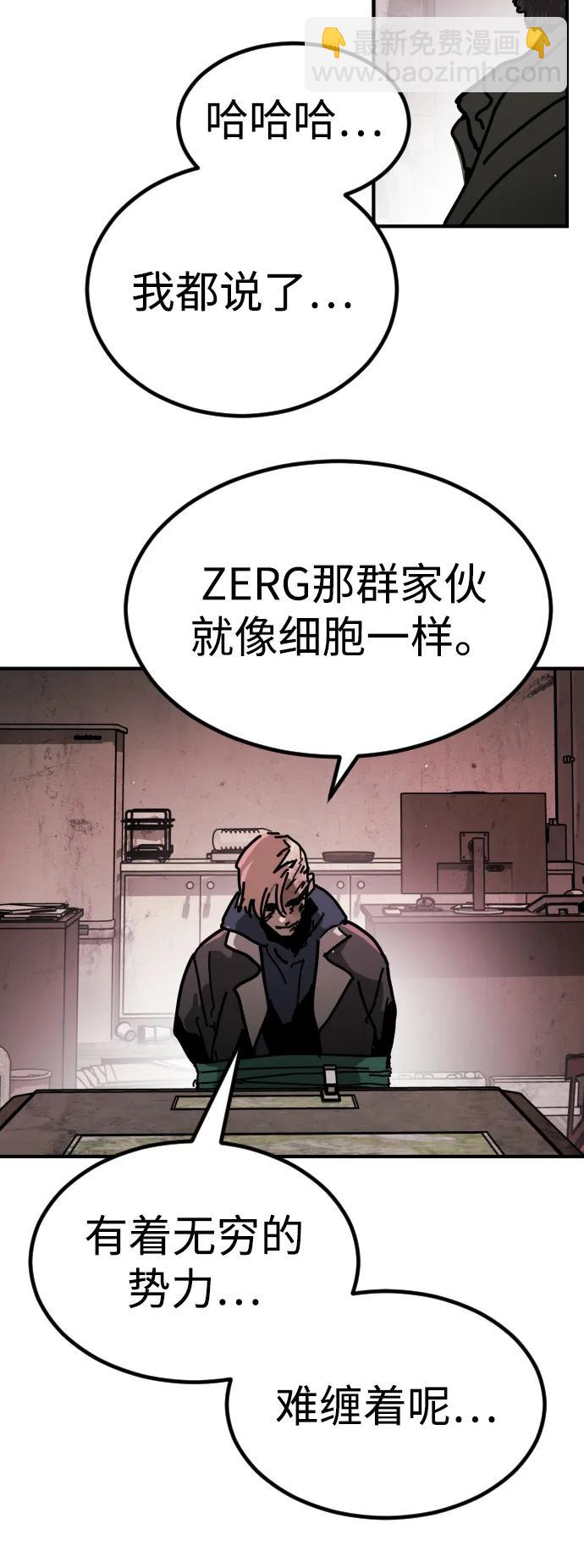 末日危機 - [第2季] 第12話(1/3) - 8